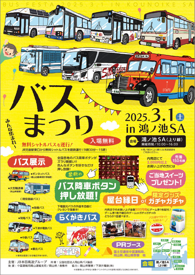 路線バス（つぎとまります）サイン 01923NP『 レトロ 路線バス / つぎ 